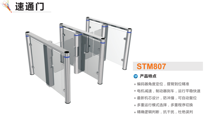 安庆宜秀区速通门STM807