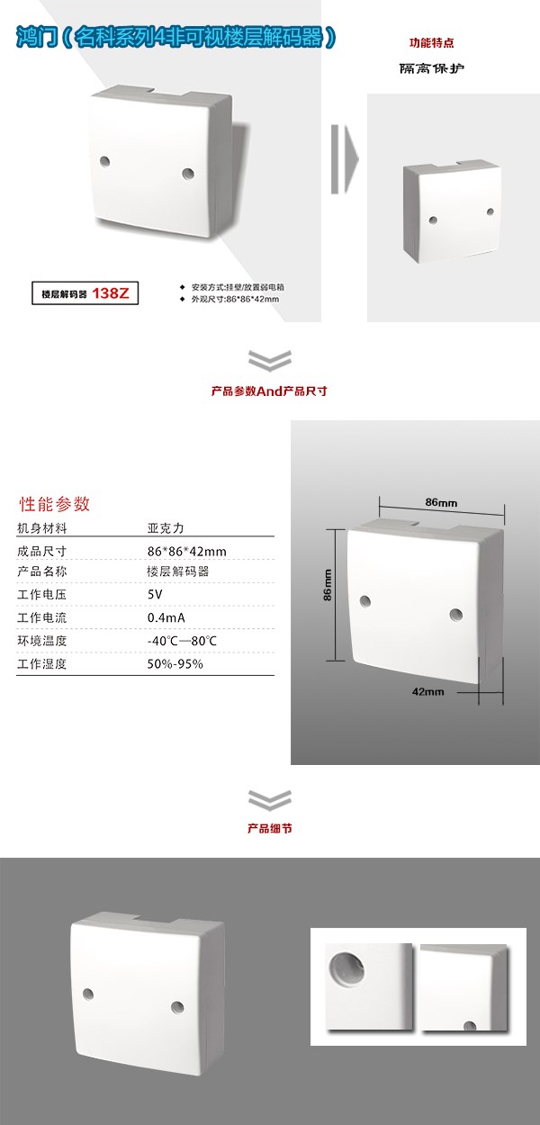 安庆宜秀区非可视对讲楼层解码器